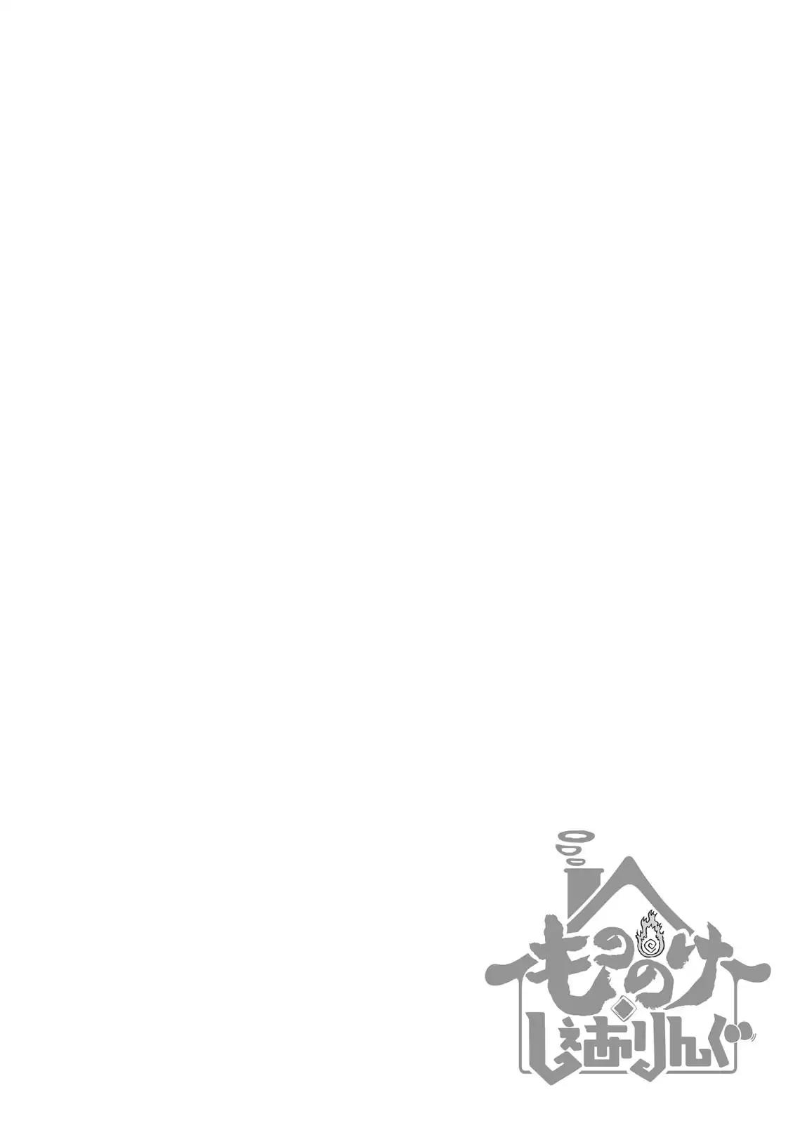 Mononoke Sharing Chapter 17 page 18 - Chapter 17: The Story Of Getting Along