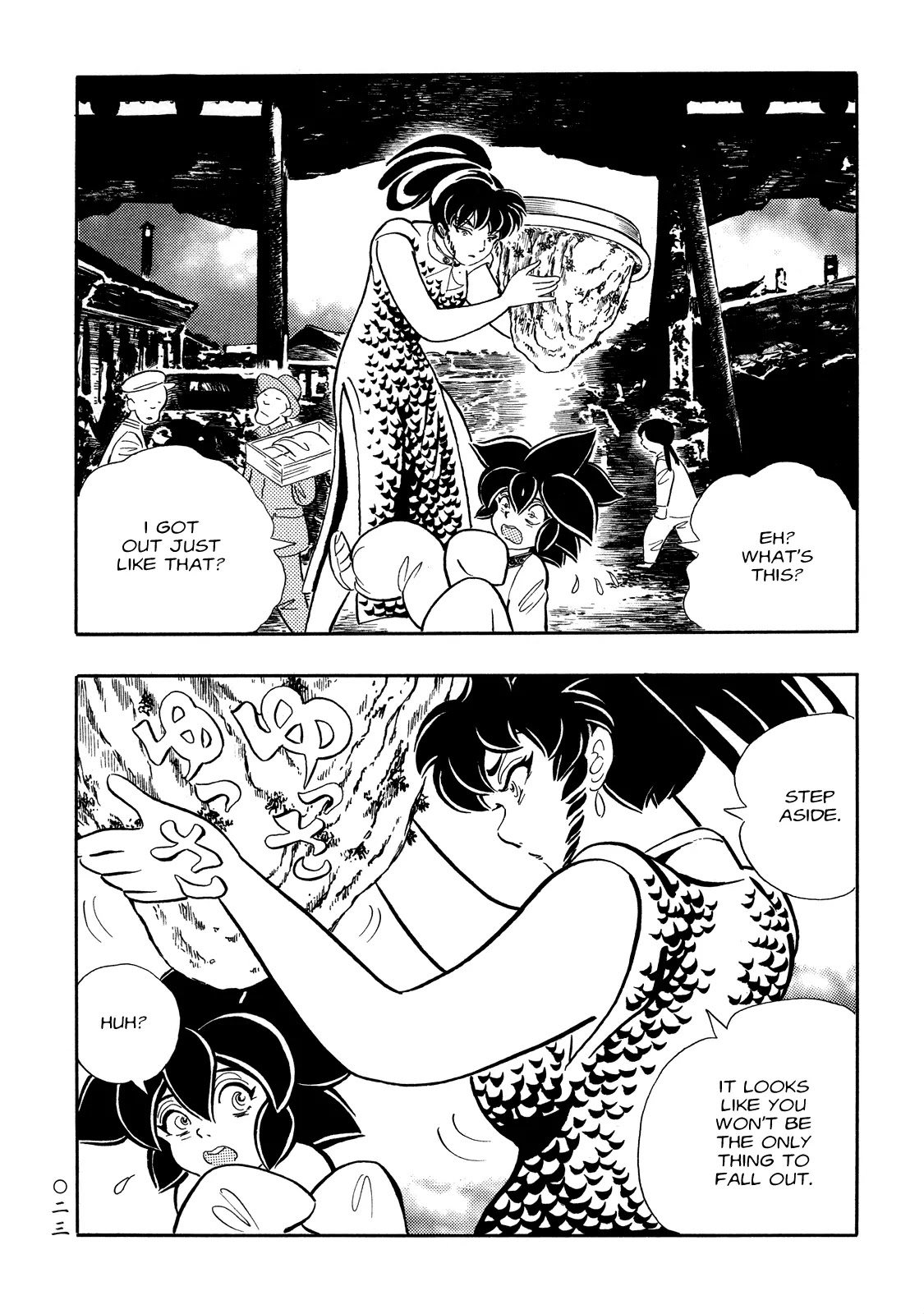Mononoke Soushi Chapter 11 page 21 - Chapter 11: Shao Tsu and the Spirit Stone