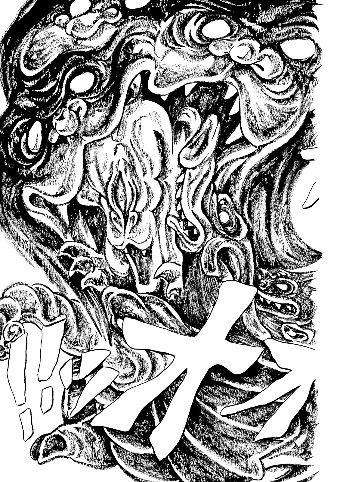 Mononoke Soushi Chapter 11 page 23 - Chapter 11: Shao Tsu and the Spirit Stone