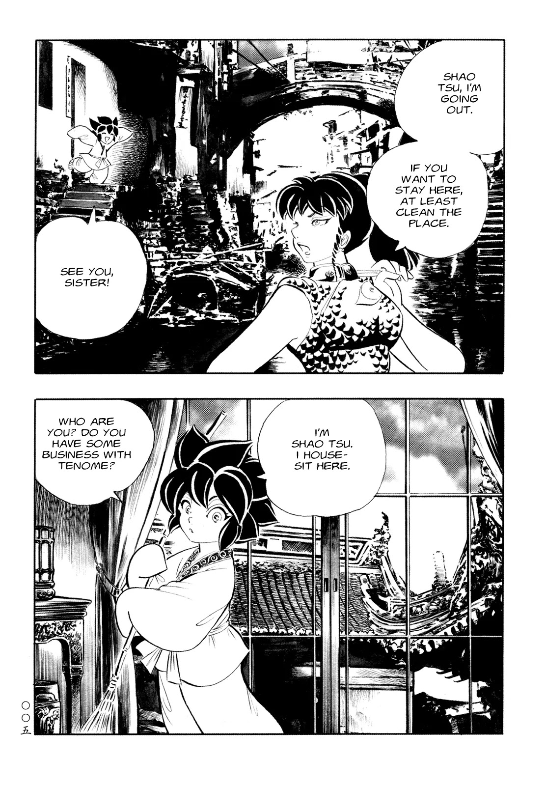 Mononoke Soushi Chapter 11 page 3 - Chapter 11: Shao Tsu and the Spirit Stone