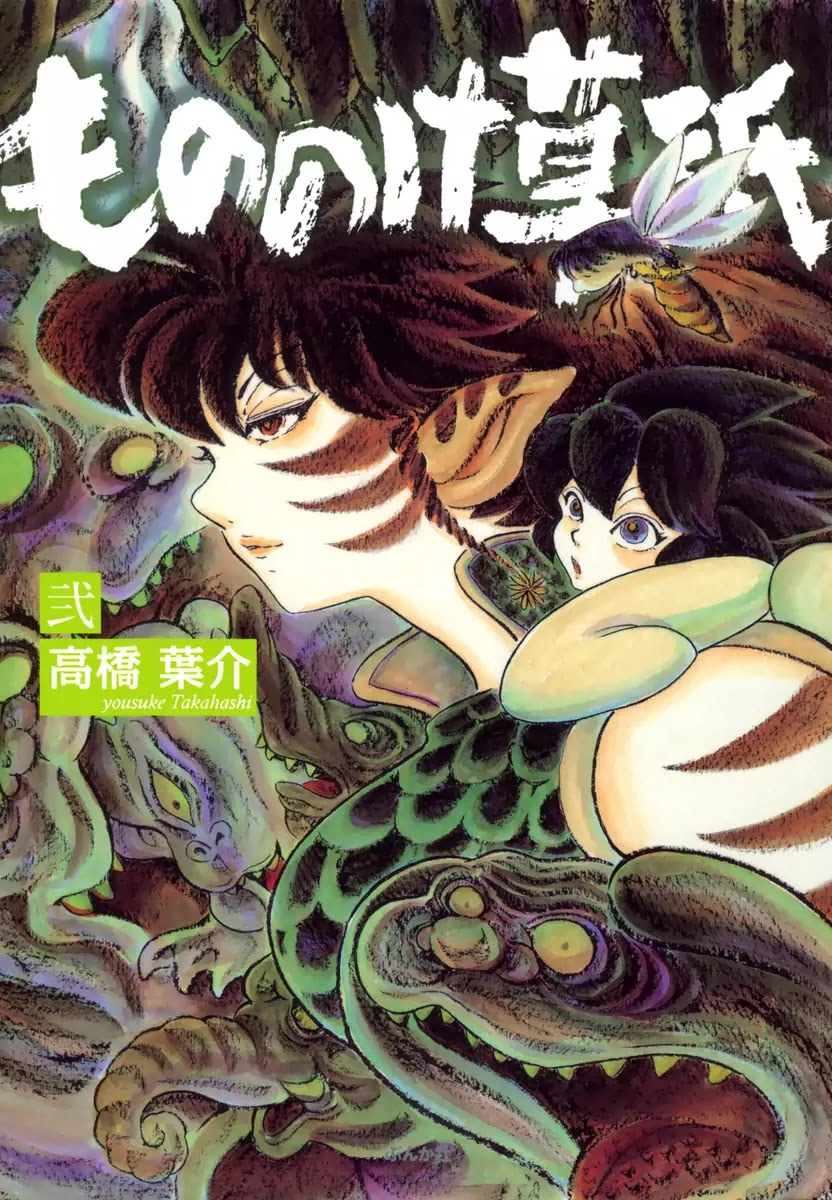 Mononoke Soushi Chapter 12 page 1 - Chapter 12: Tenome Working and Dreamwalking