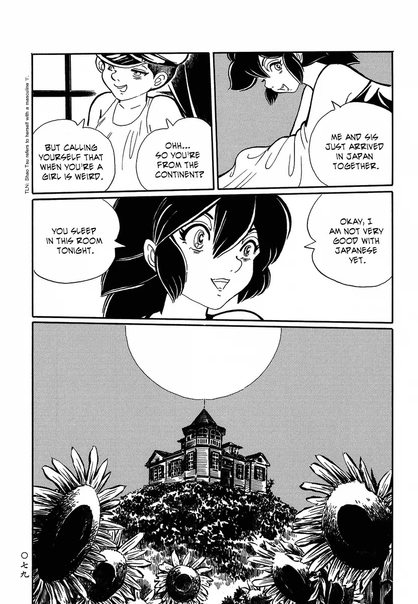 Mononoke Soushi Chapter 14 page 12 - Chapter 14: Sunflowers