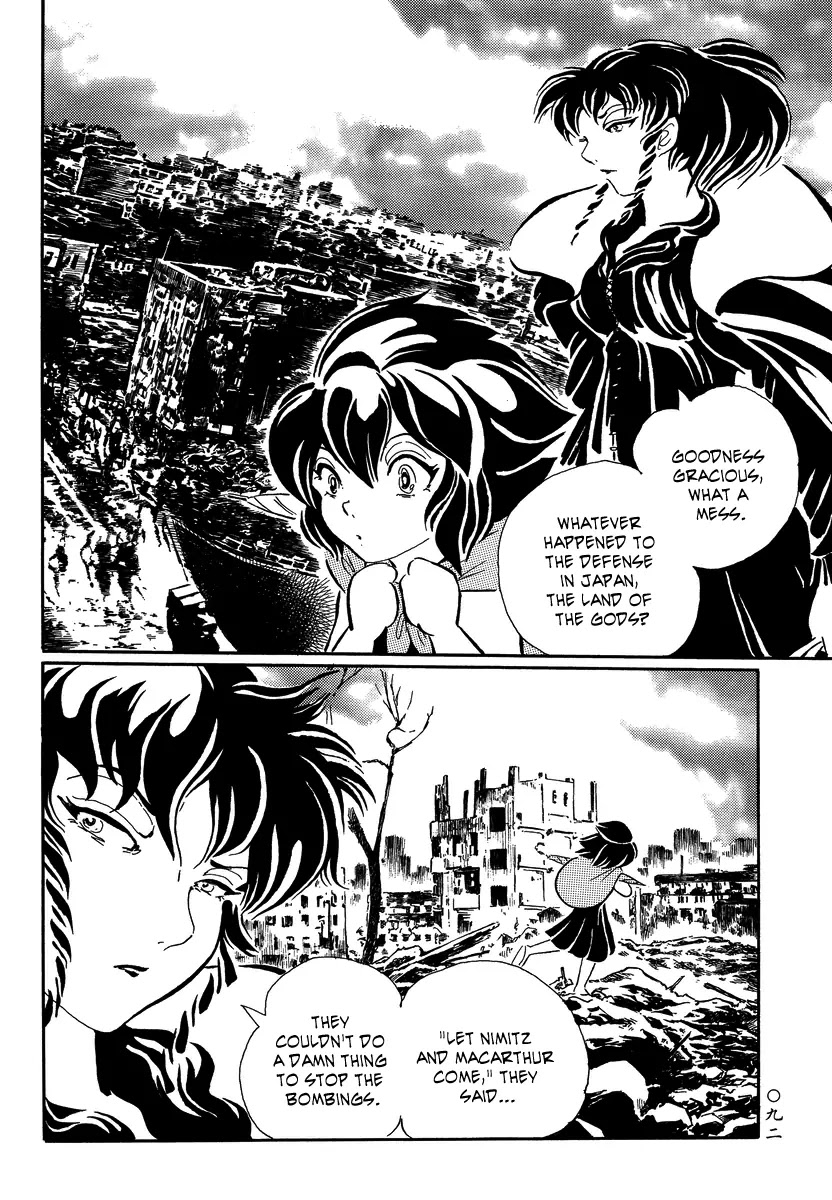 Mononoke Soushi Chapter 15 page 2 - Chapter 15: Nightmares