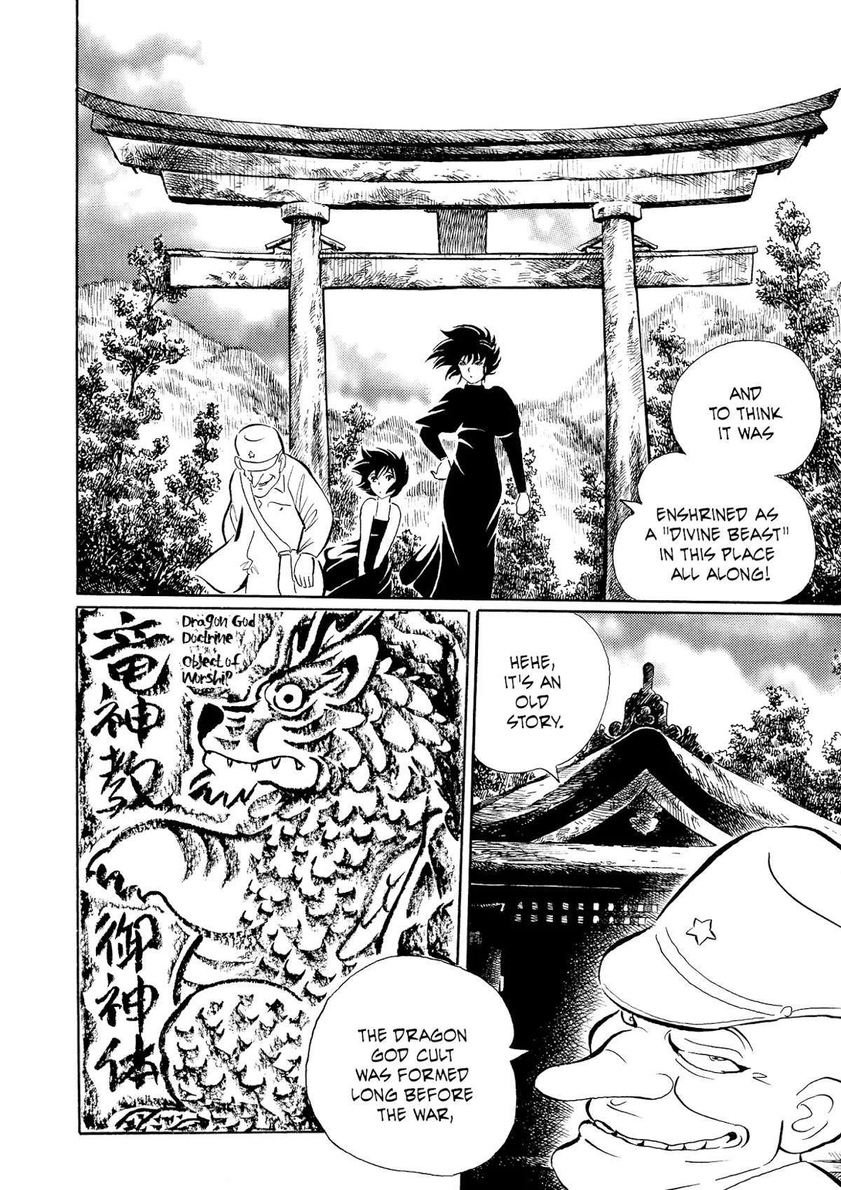 Mononoke Soushi Chapter 19 page 18 - Chapter 19: The Beast Sibling