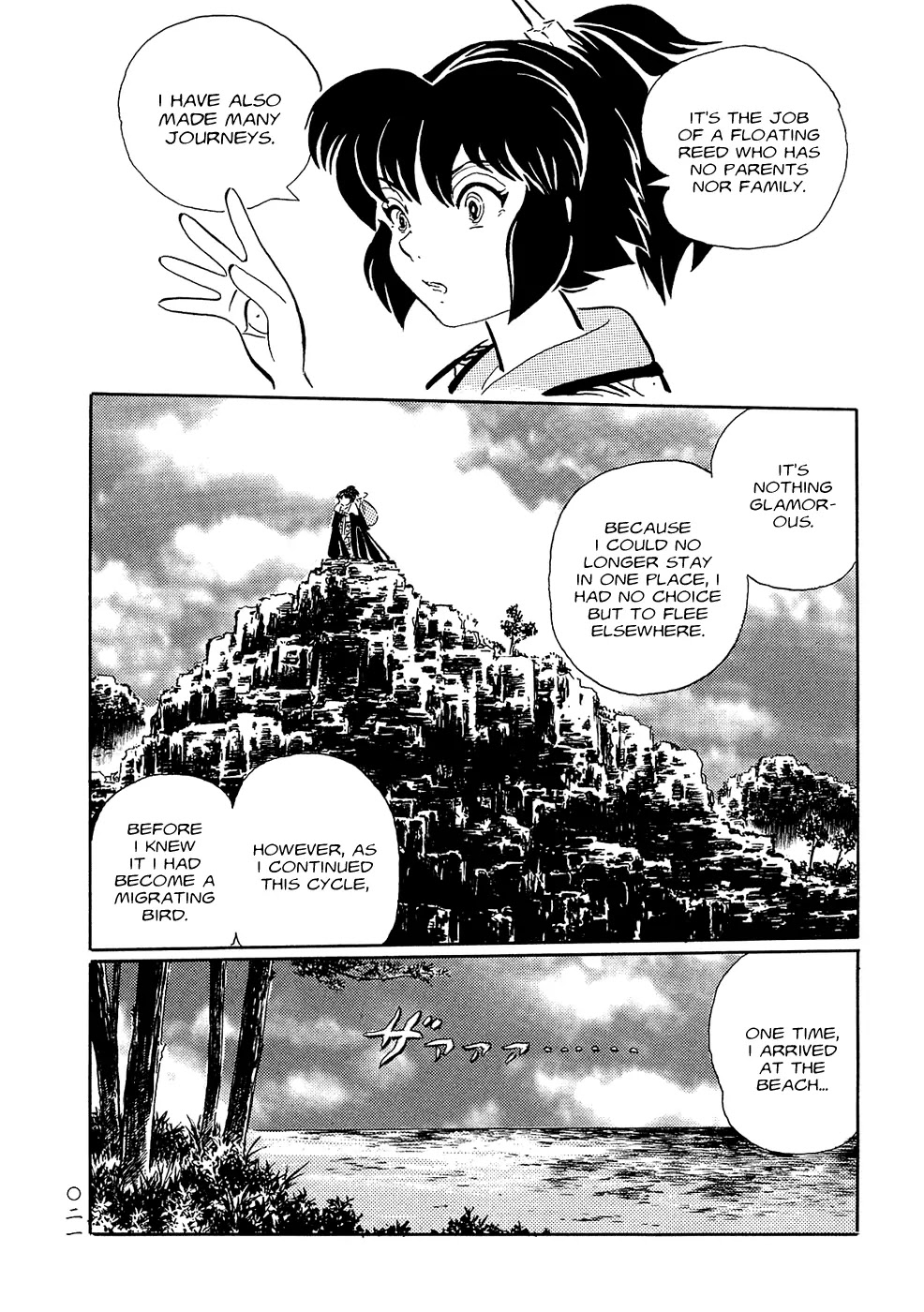 Mononoke Soushi Chapter 2 page 3 - Chapter 2: The Whale God