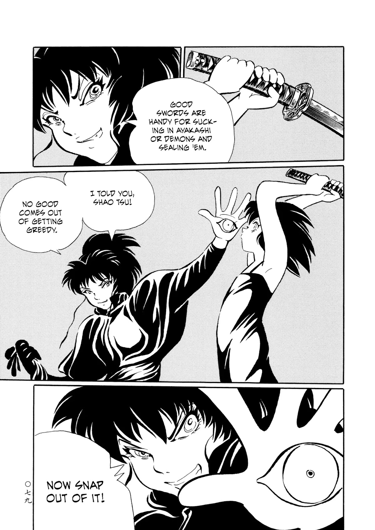 Mononoke Soushi Chapter 21 page 17 - Chapter 21: A Face in the Sword