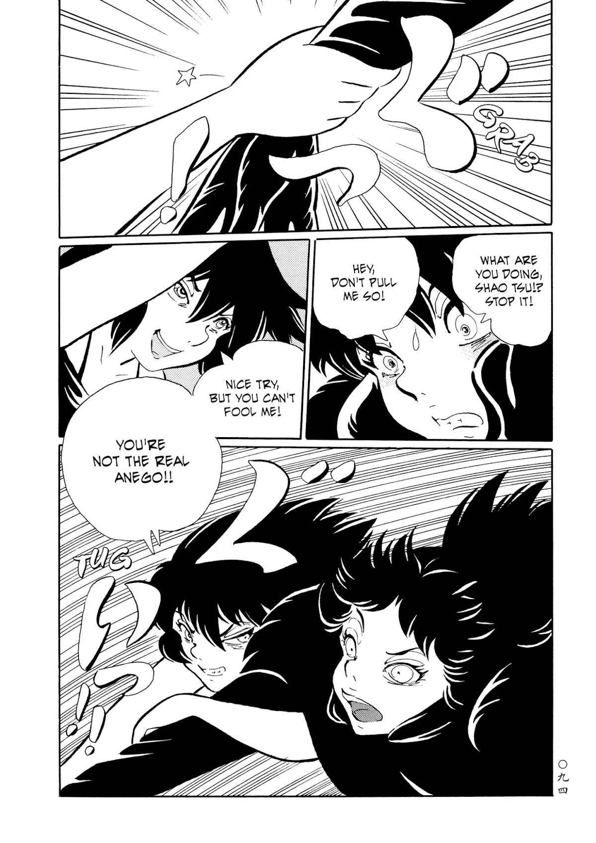 Mononoke Soushi Chapter 22 page 11 - Chapter 22: The Misty Night