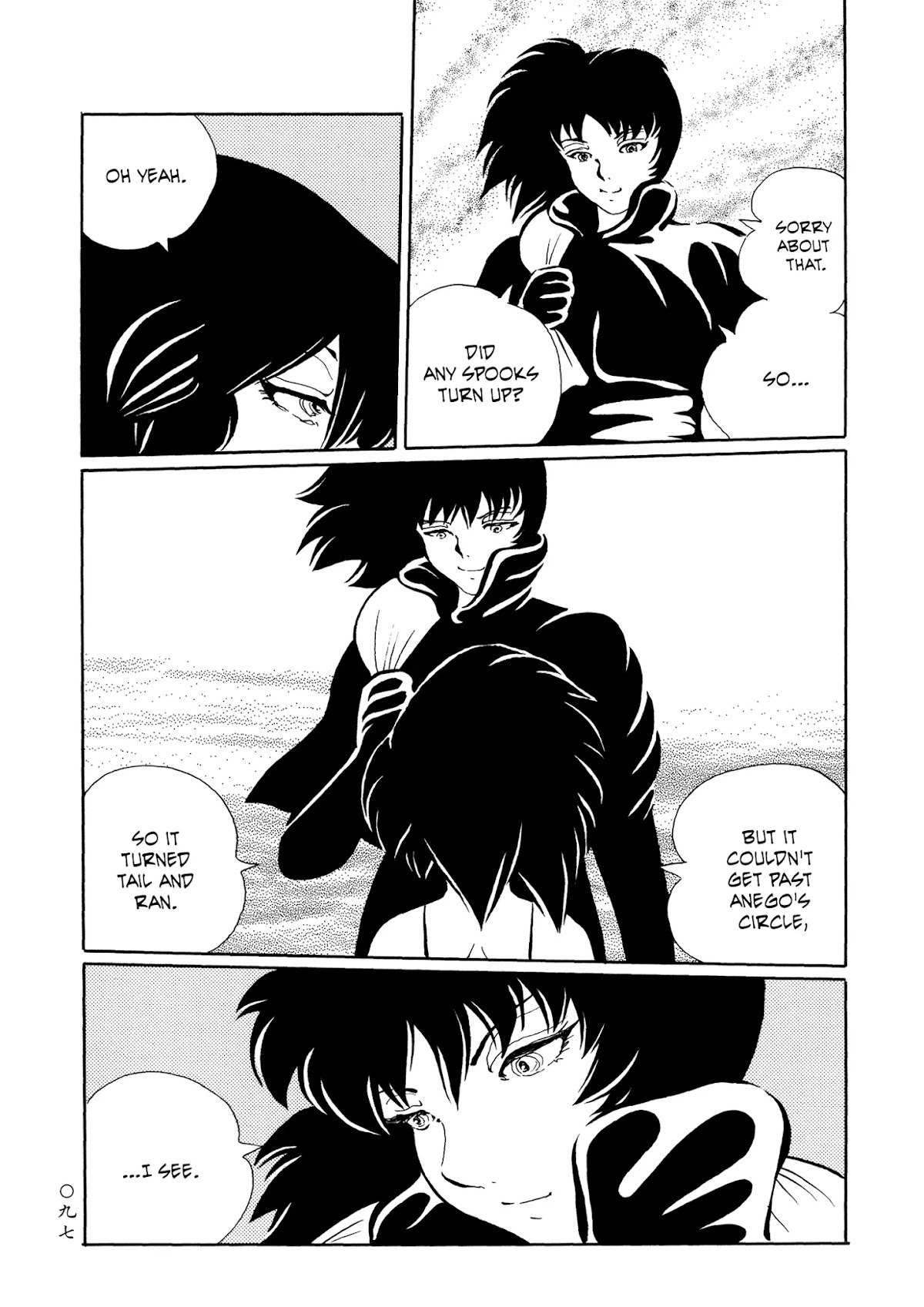 Mononoke Soushi Chapter 22 page 14 - Chapter 22: The Misty Night