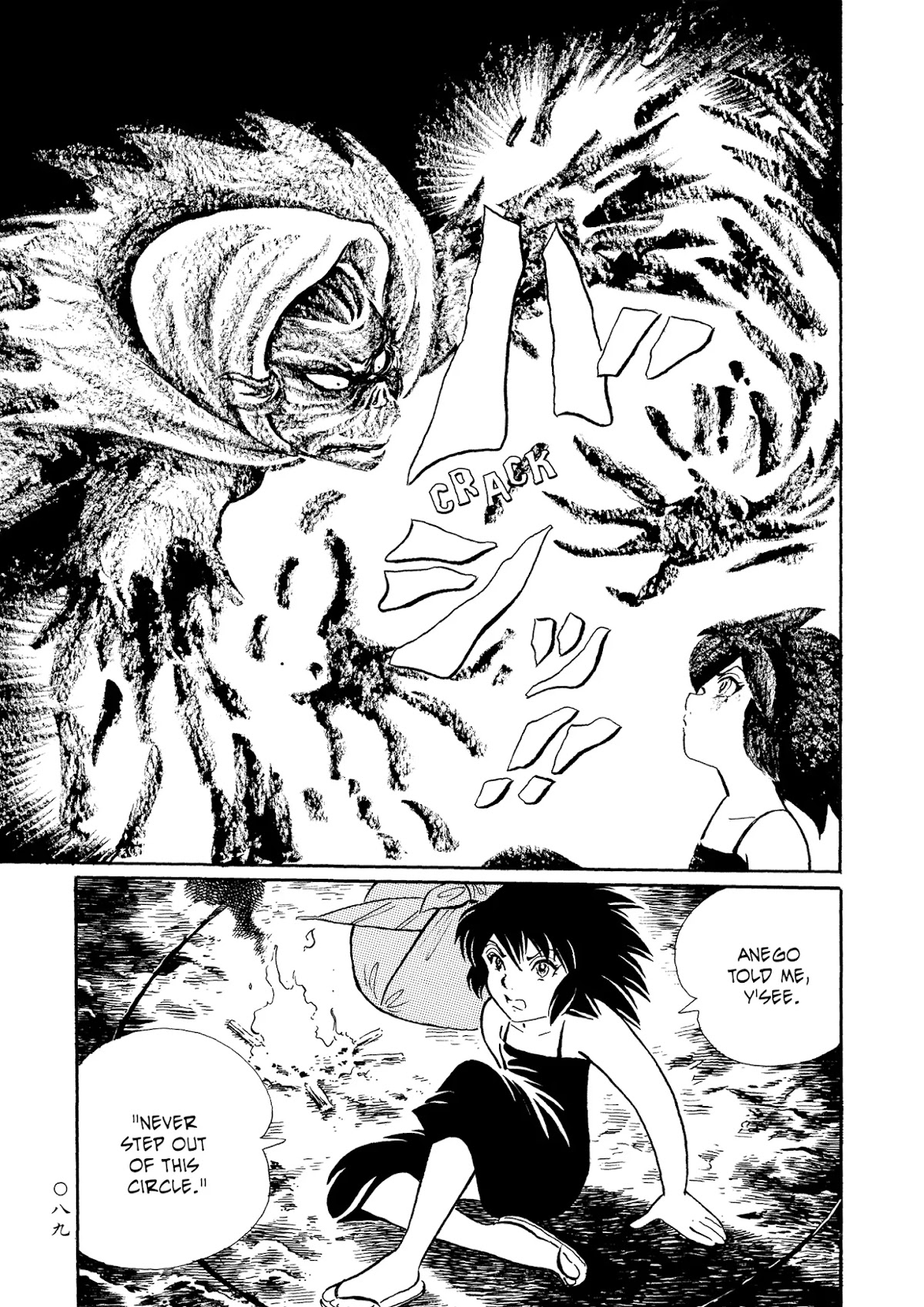 Mononoke Soushi Chapter 22 page 6 - Chapter 22: The Misty Night
