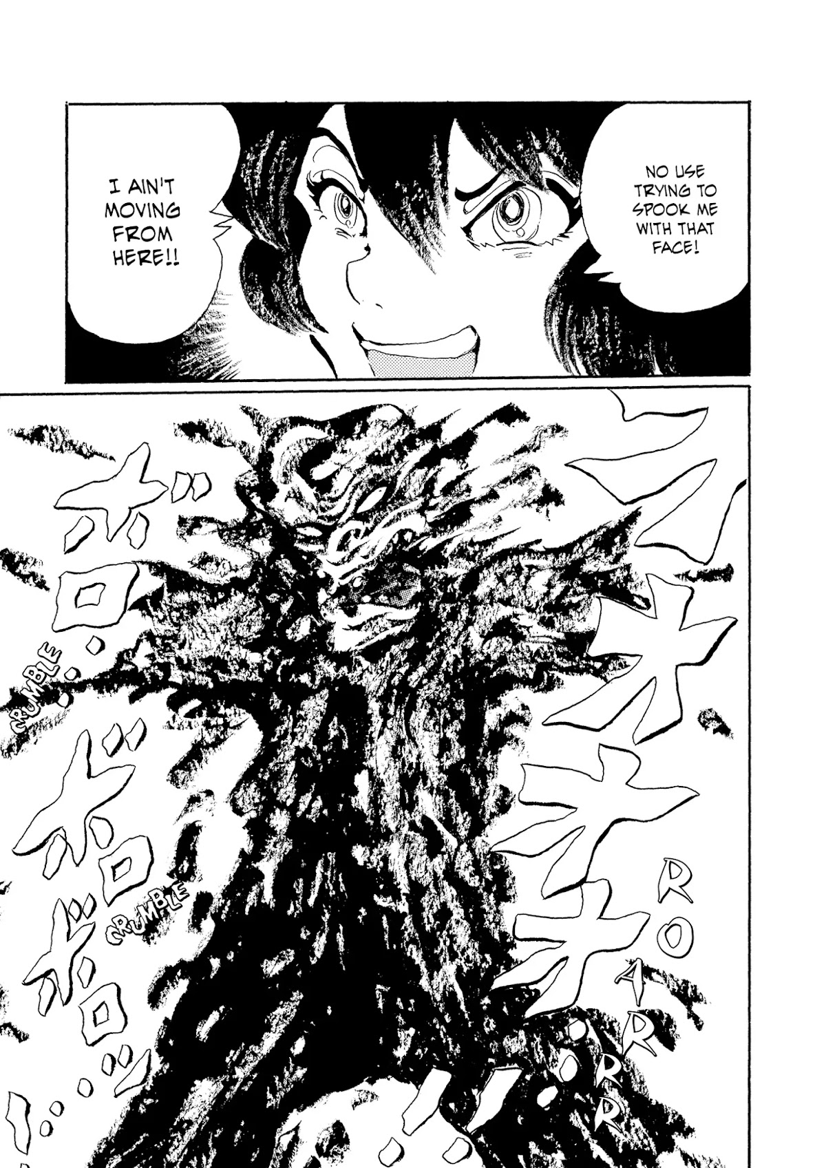 Mononoke Soushi Chapter 22 page 8 - Chapter 22: The Misty Night