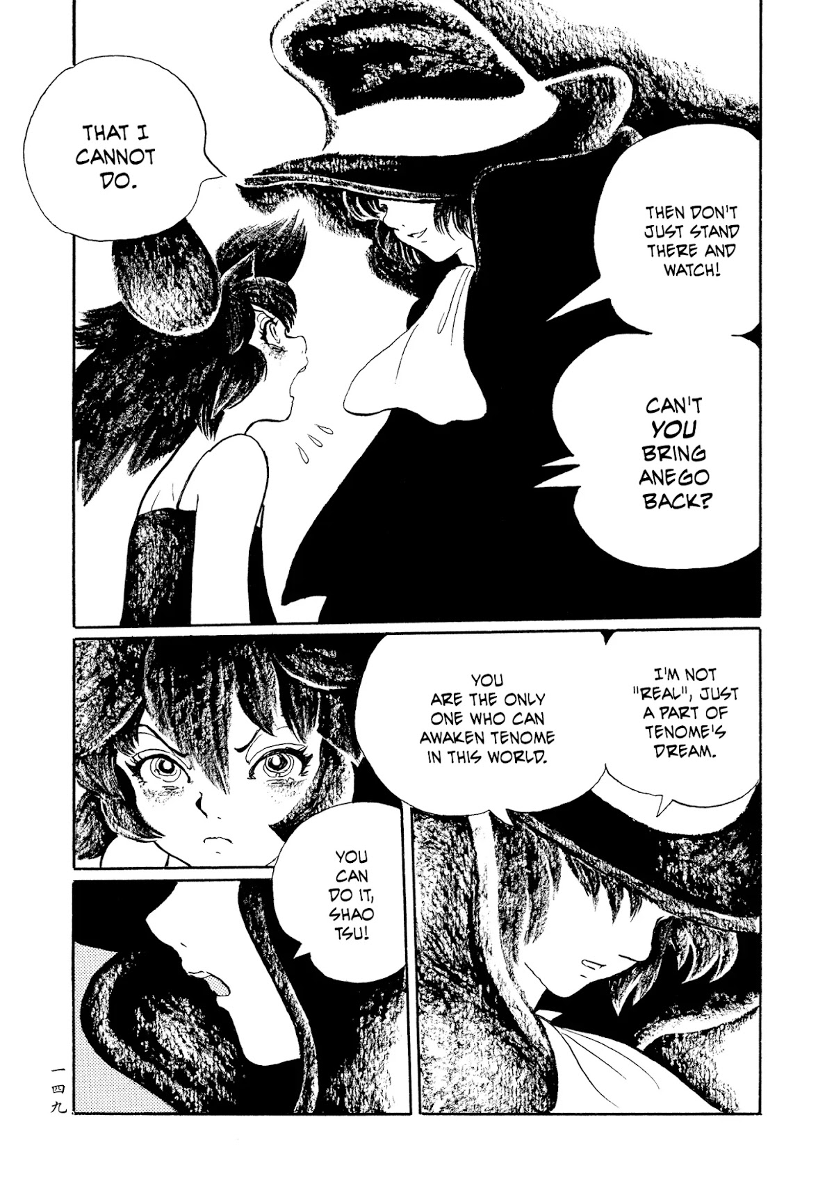 Mononoke Soushi Chapter 24 page 24 - Chapter 24: Heaven