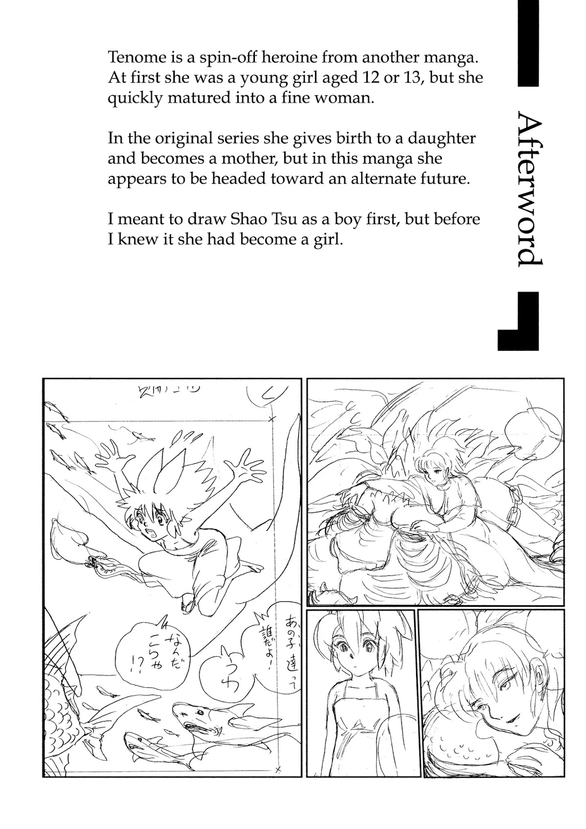Mononoke Soushi Chapter 24 page 33 - Chapter 24: Heaven