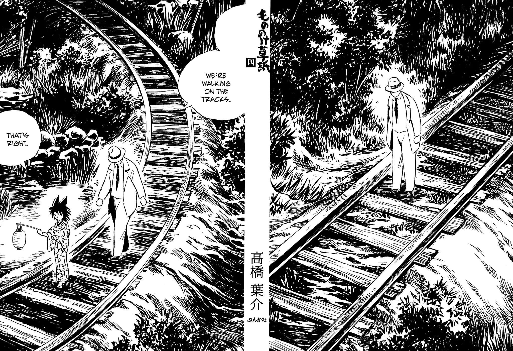 Mononoke Soushi Chapter 25 page 2 - Chapter 25: Extra Story -- Fairy Tale