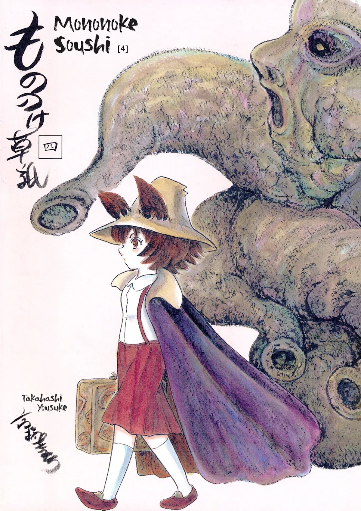 Mononoke Soushi Chapter 25 page 3 - Chapter 25: Extra Story -- Fairy Tale