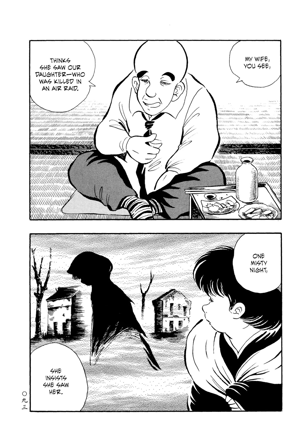 Mononoke Soushi Chapter 29 page 11 - Chapter 29: Children of the Misty Night