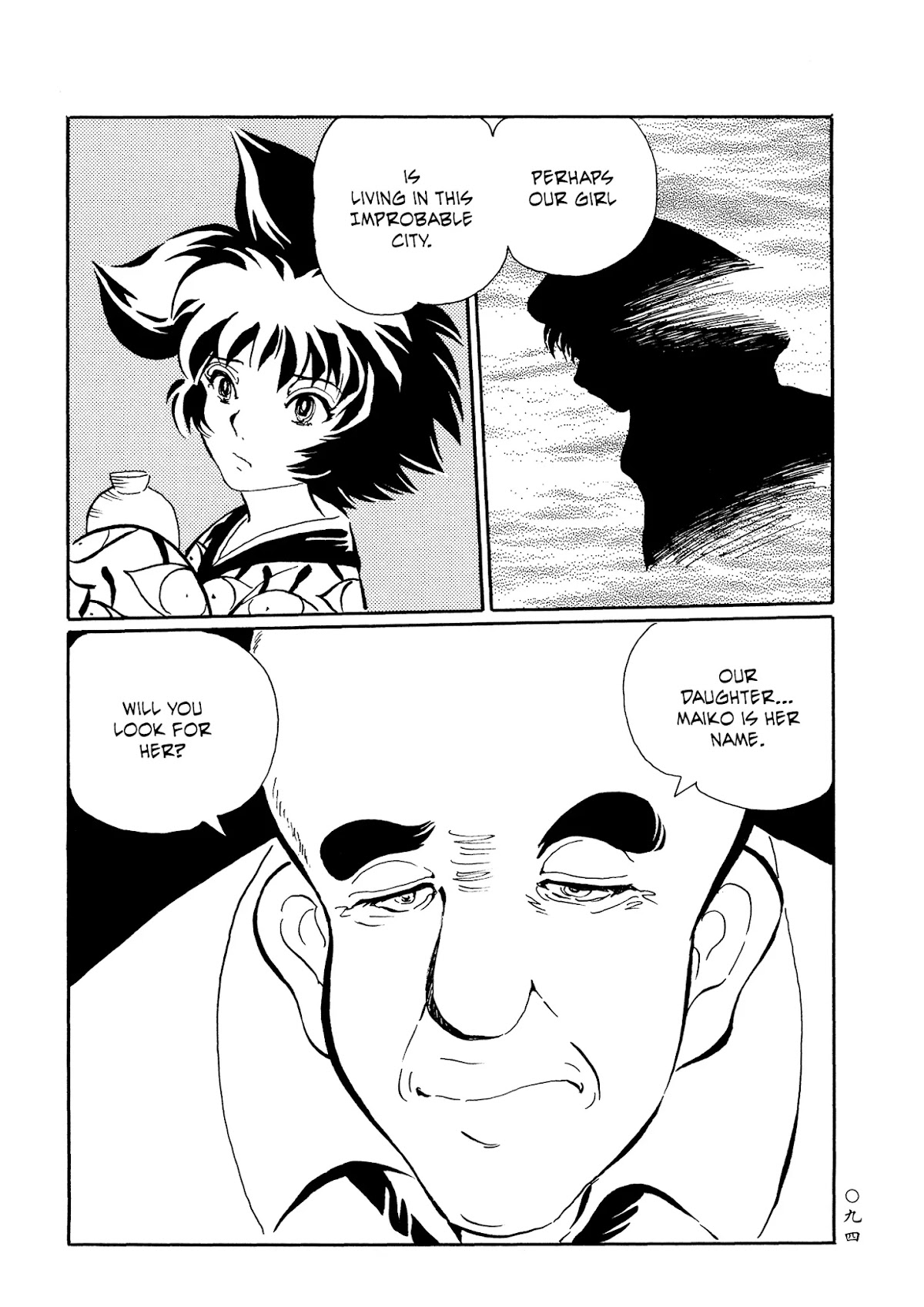 Mononoke Soushi Chapter 29 page 12 - Chapter 29: Children of the Misty Night