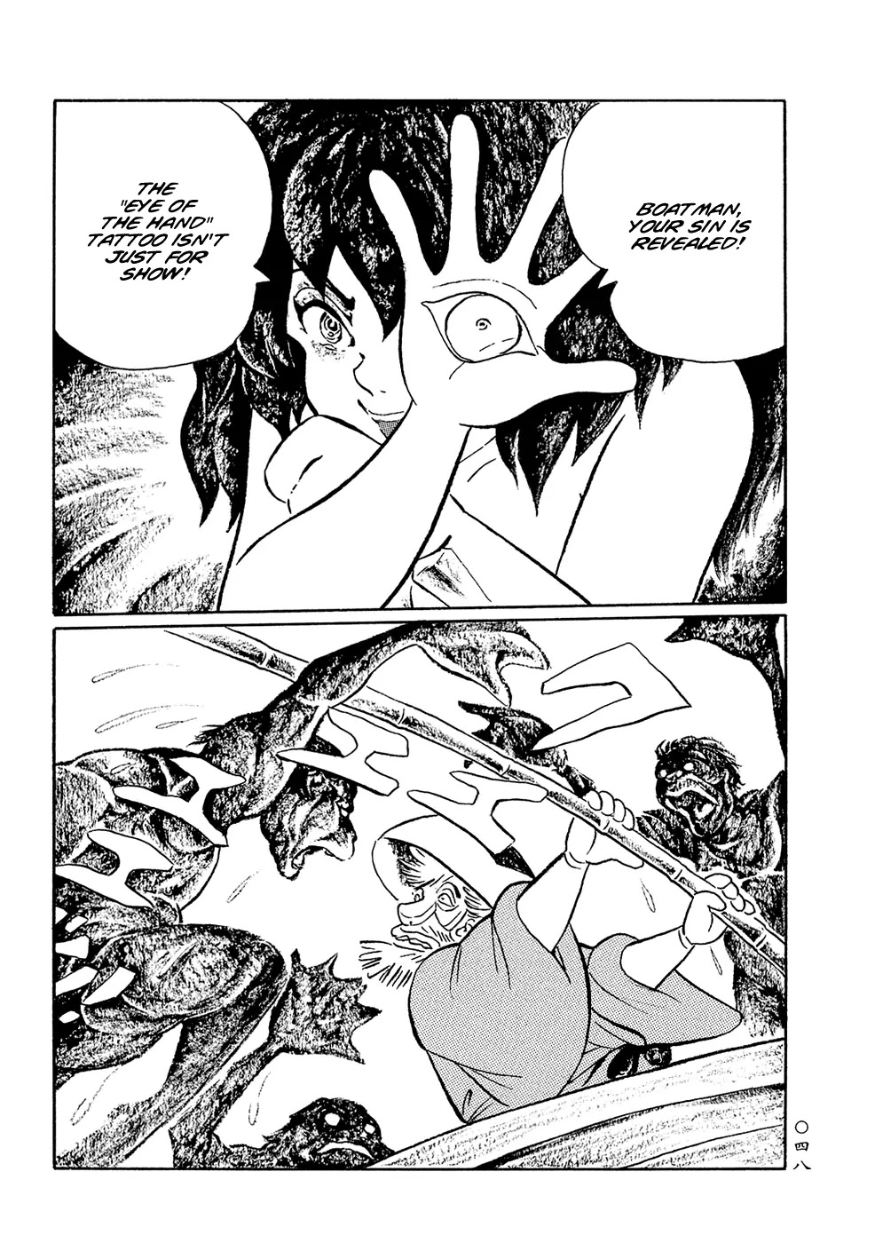 Mononoke Soushi Chapter 3 page 14 - Chapter 3: Kappa