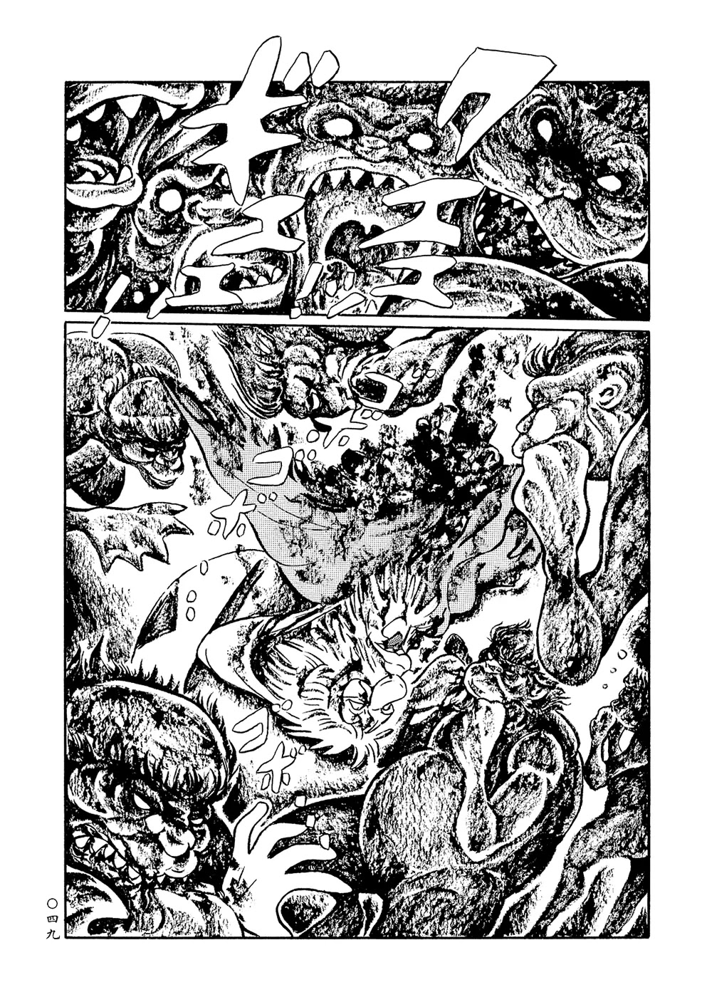 Mononoke Soushi Chapter 3 page 15 - Chapter 3: Kappa