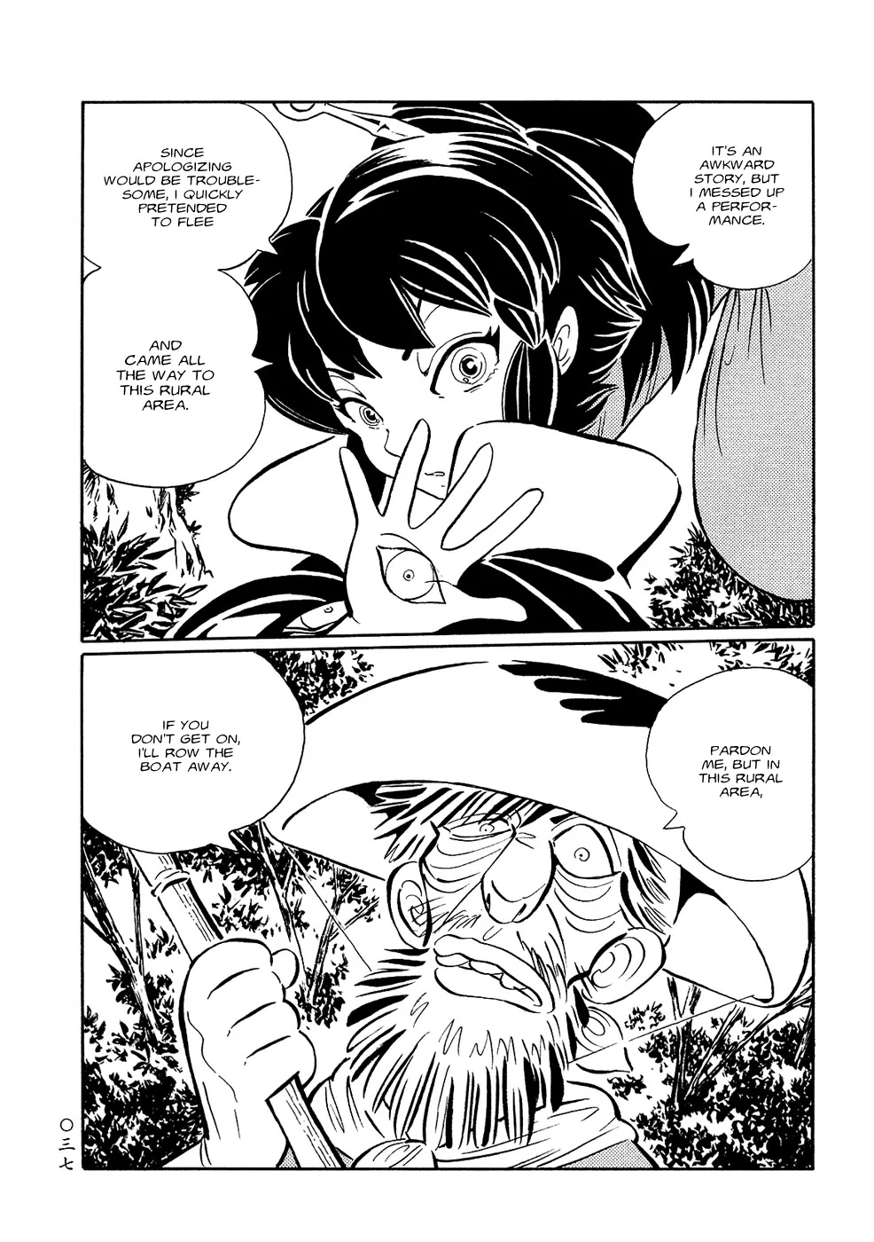 Mononoke Soushi Chapter 3 page 3 - Chapter 3: Kappa