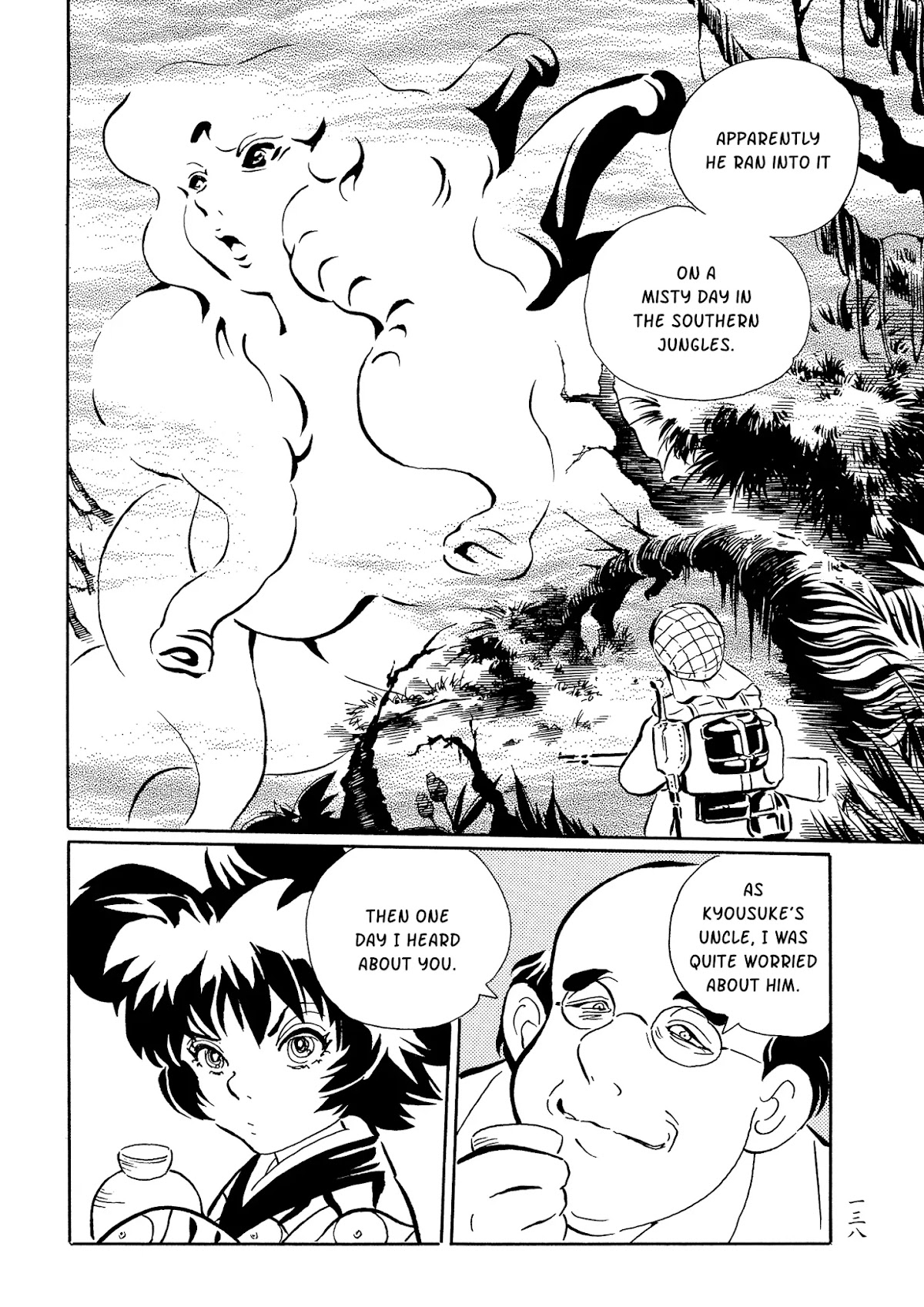 Mononoke Soushi Chapter 31 page 10 - Chapter 31: The Bride of the Ookami Family [END]