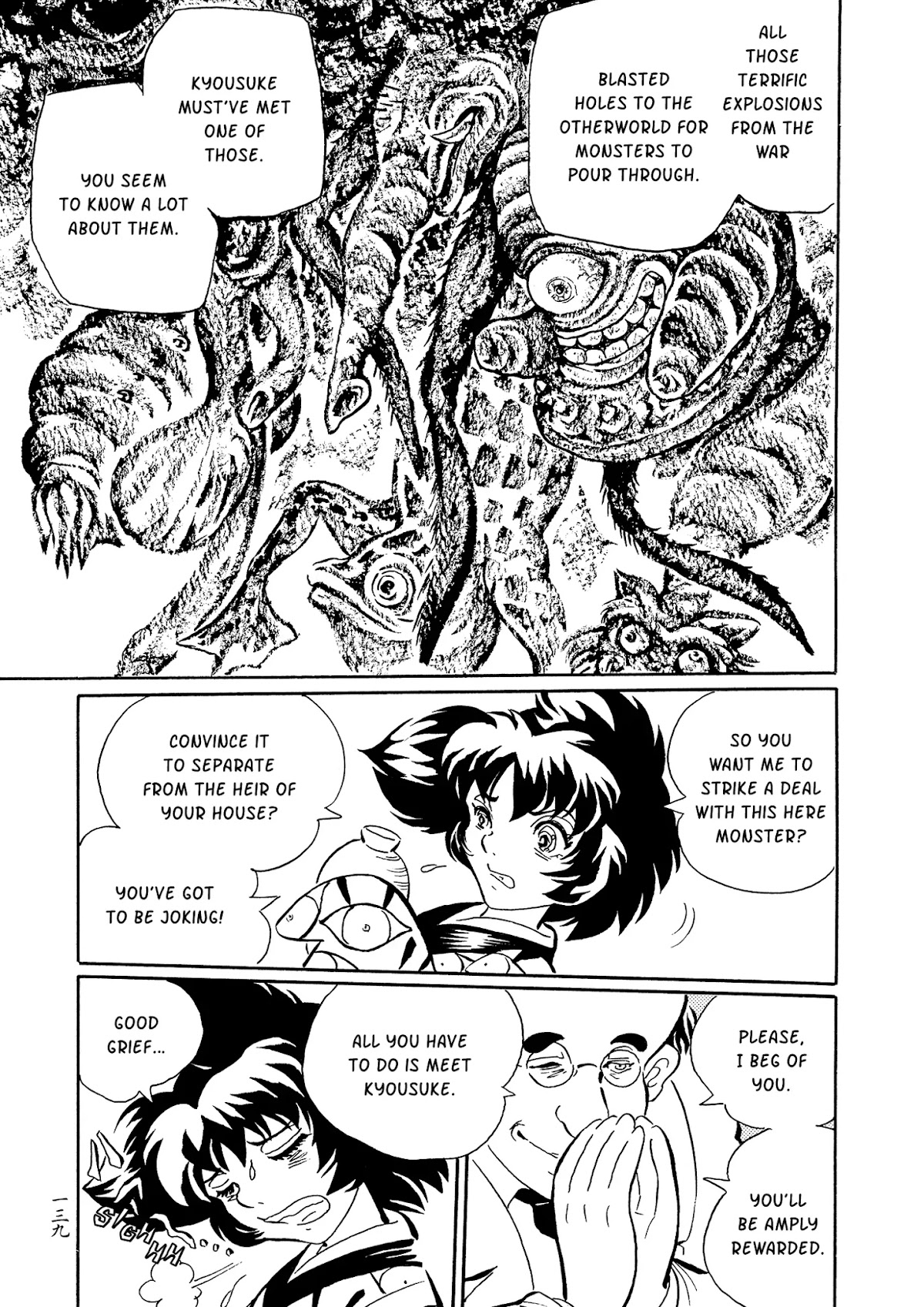 Mononoke Soushi Chapter 31 page 11 - Chapter 31: The Bride of the Ookami Family [END]