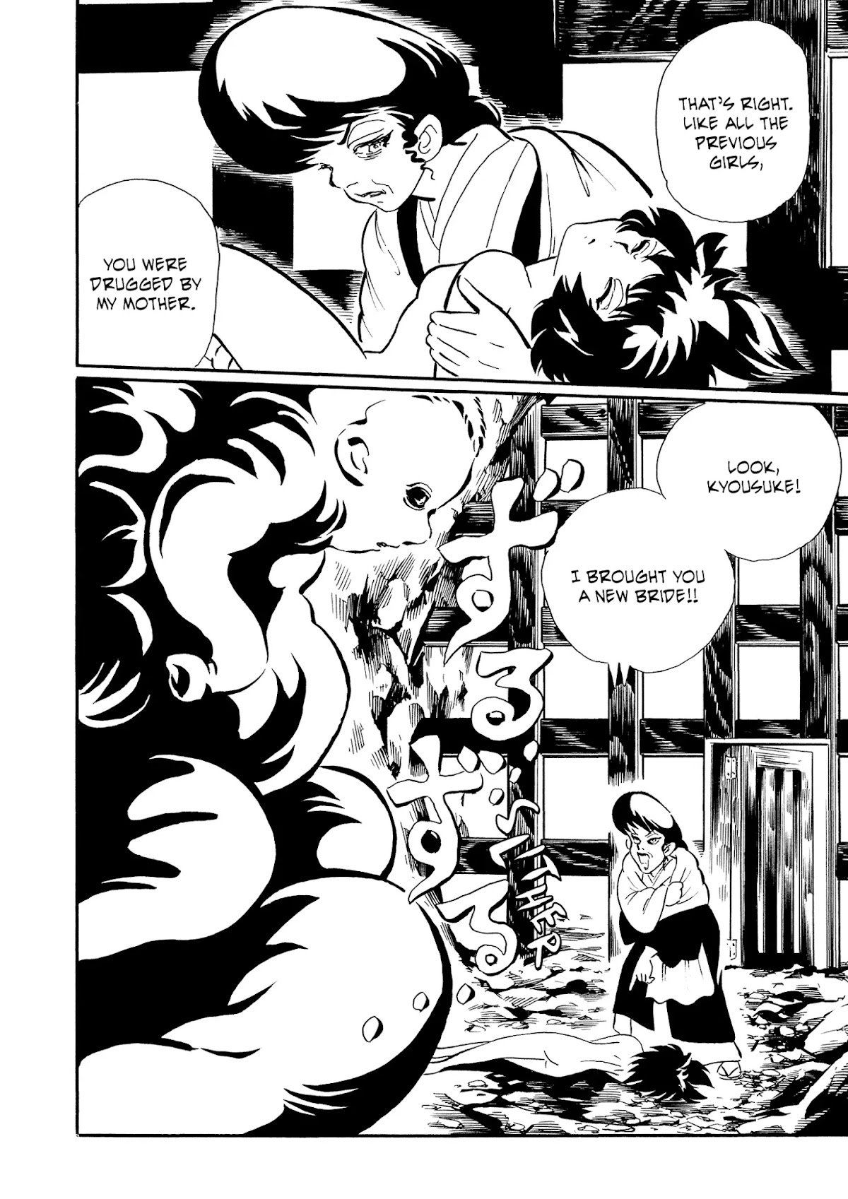 Mononoke Soushi Chapter 31 page 20 - Chapter 31: The Bride of the Ookami Family [END]