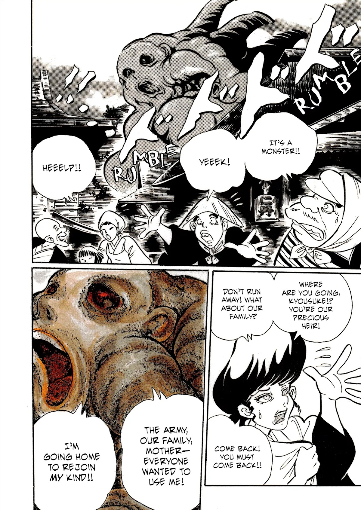 Mononoke Soushi Chapter 31 page 24 - Chapter 31: The Bride of the Ookami Family [END]