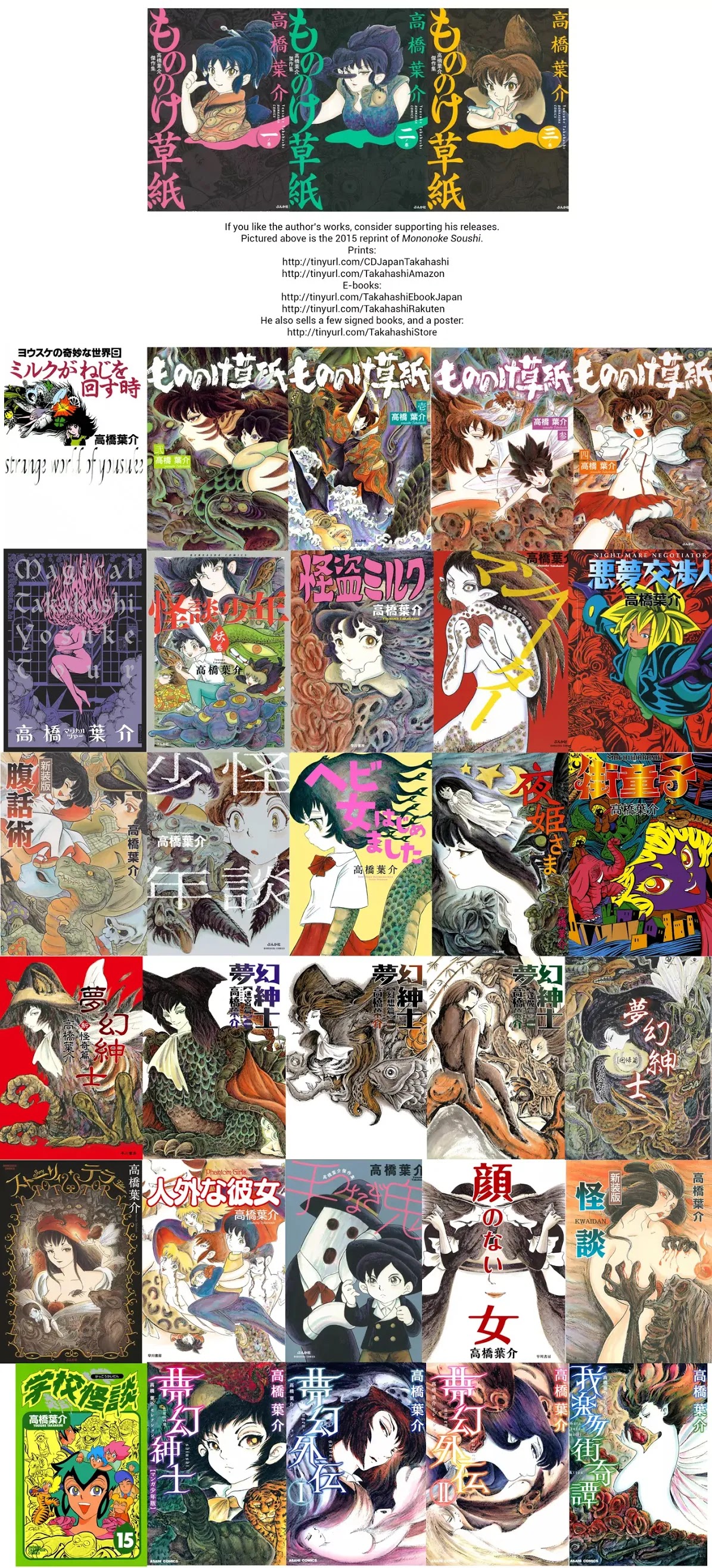Mononoke Soushi Chapter 31 page 30 - Chapter 31: The Bride of the Ookami Family [END]