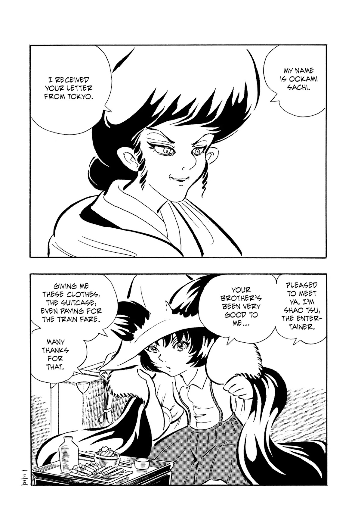 Mononoke Soushi Chapter 31 page 7 - Chapter 31: The Bride of the Ookami Family [END]