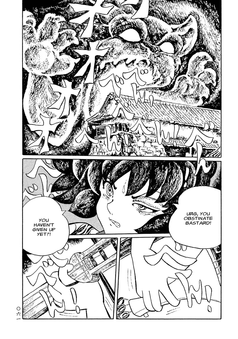 Mononoke Soushi Chapter 4 page 11 - Chapter 4: The "Eye of the Hand" Plays the Shamisen