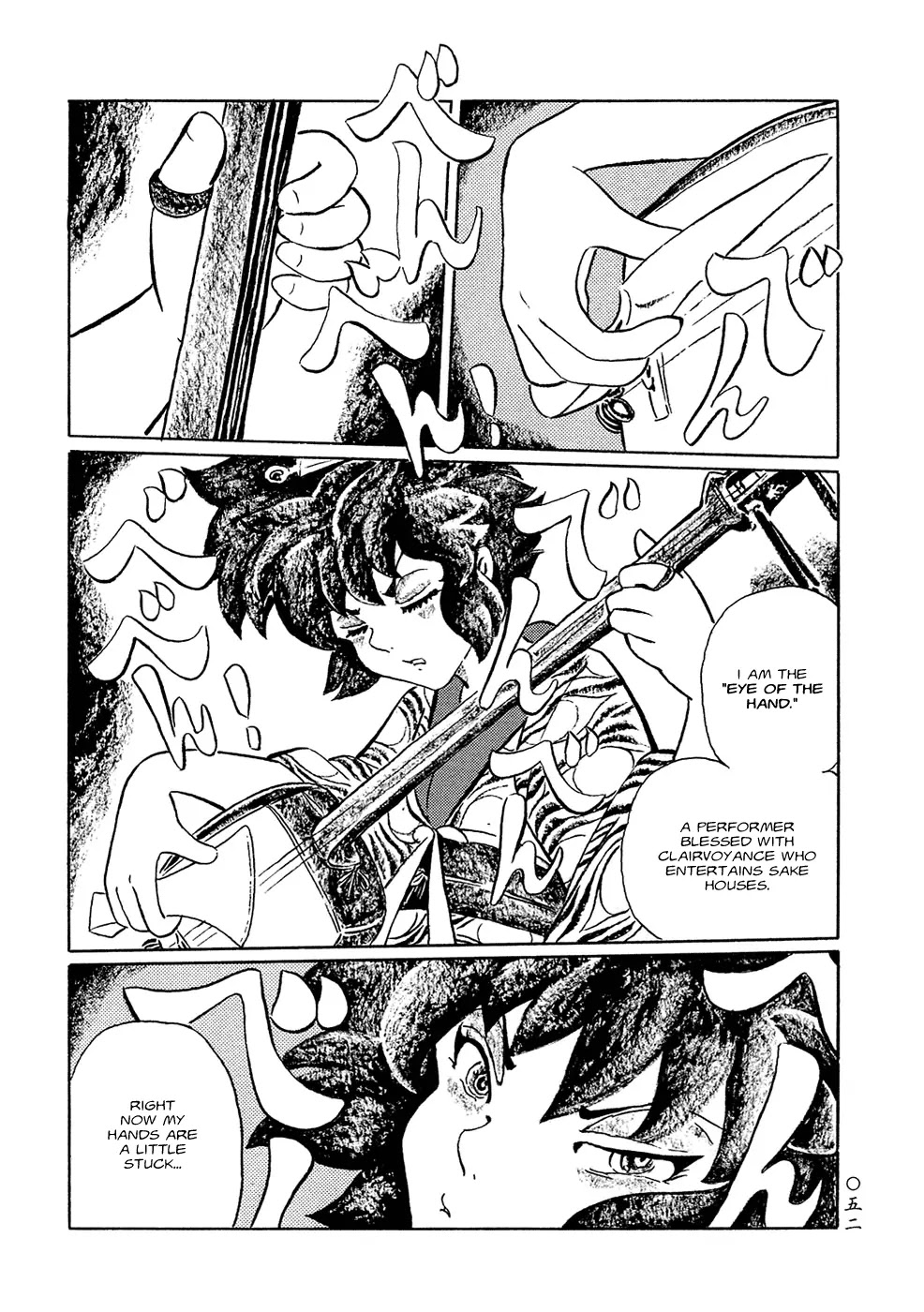 Mononoke Soushi Chapter 4 page 2 - Chapter 4: The "Eye of the Hand" Plays the Shamisen