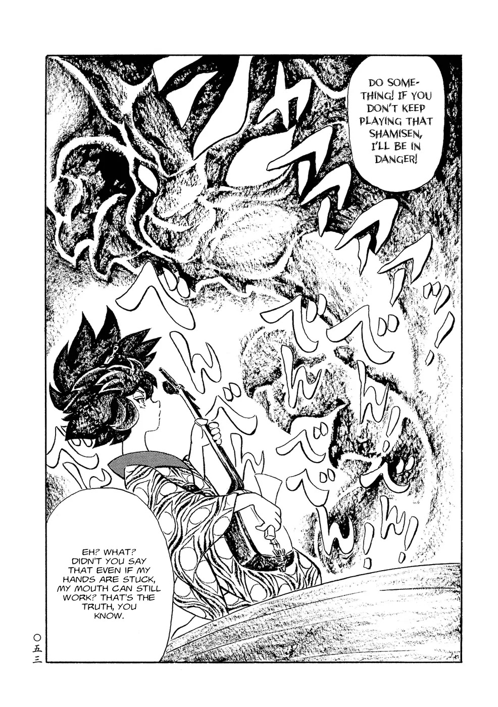 Mononoke Soushi Chapter 4 page 3 - Chapter 4: The "Eye of the Hand" Plays the Shamisen
