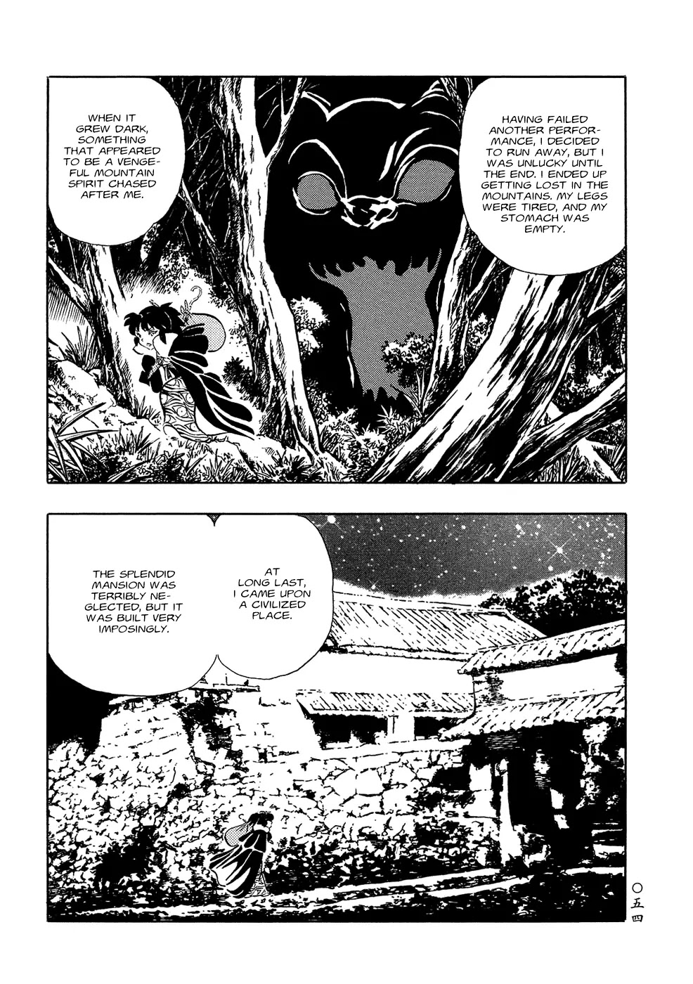 Mononoke Soushi Chapter 4 page 4 - Chapter 4: The "Eye of the Hand" Plays the Shamisen