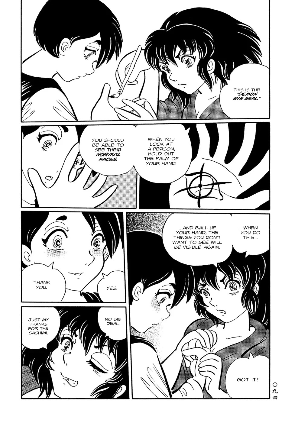 Mononoke Soushi Chapter 6 page 10 - Chapter 6: The "Demon Eye Seal"