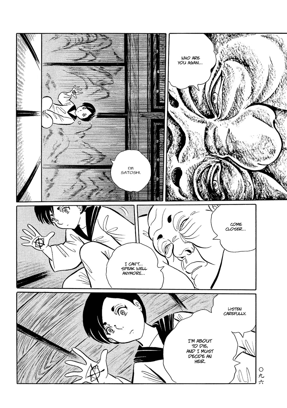 Mononoke Soushi Chapter 6 page 12 - Chapter 6: The "Demon Eye Seal"