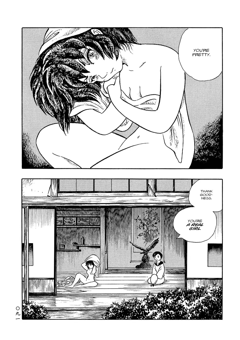 Mononoke Soushi Chapter 6 page 7 - Chapter 6: The "Demon Eye Seal"