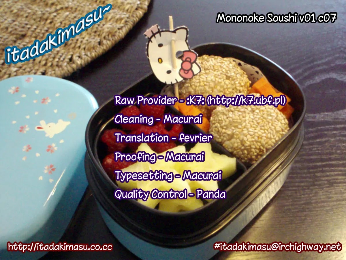 Mononoke Soushi Chapter 7 page 17 - Chapter 7: City of Corpses