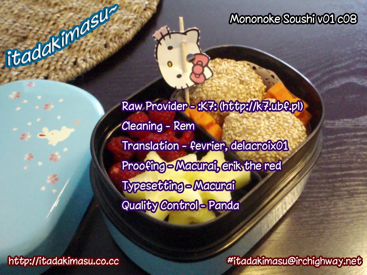 Mononoke Soushi Chapter 8 page 17 - Chapter 8: Phantom Voyage I