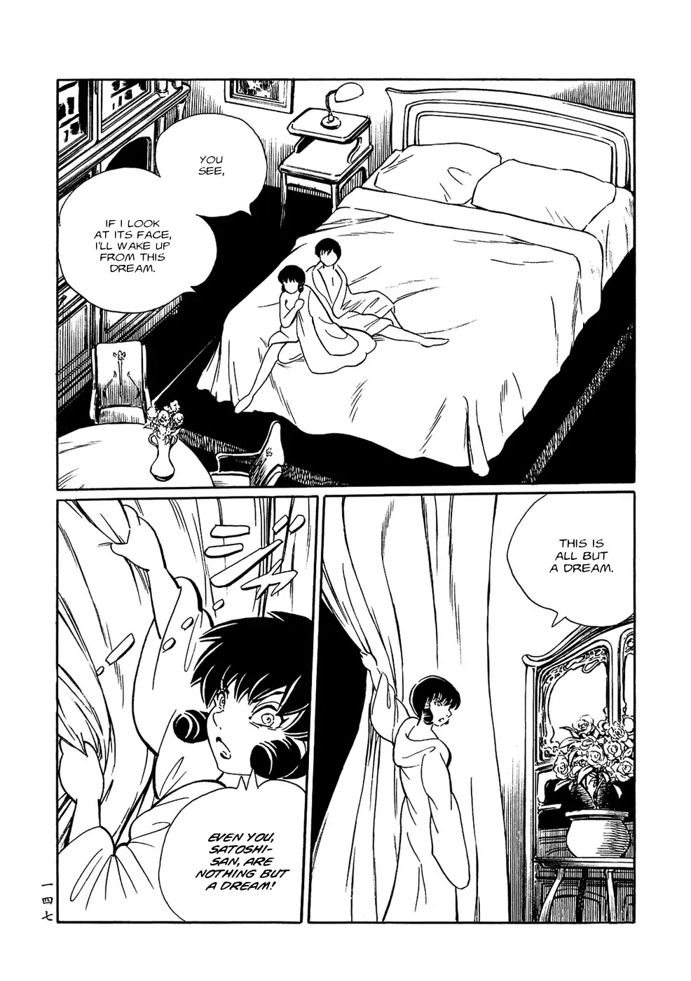 Mononoke Soushi Chapter 9 page 15 - Chapter 9: Phantom Voyage II