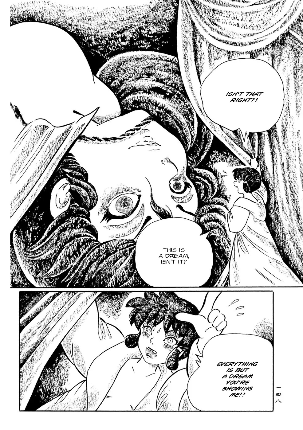 Mononoke Soushi Chapter 9 page 16 - Chapter 9: Phantom Voyage II
