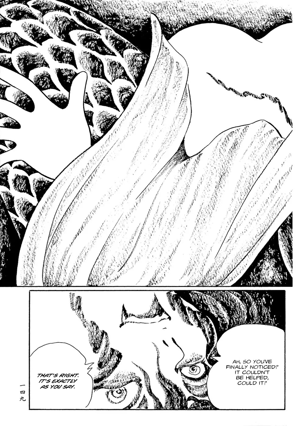Mononoke Soushi Chapter 9 page 17 - Chapter 9: Phantom Voyage II