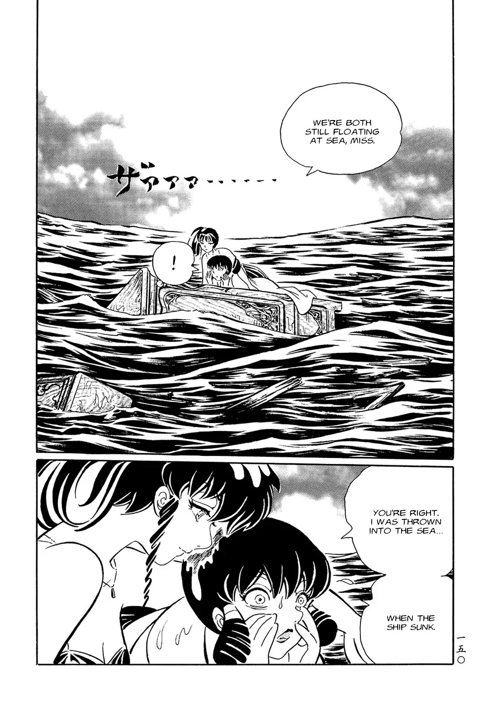Mononoke Soushi Chapter 9 page 18 - Chapter 9: Phantom Voyage II