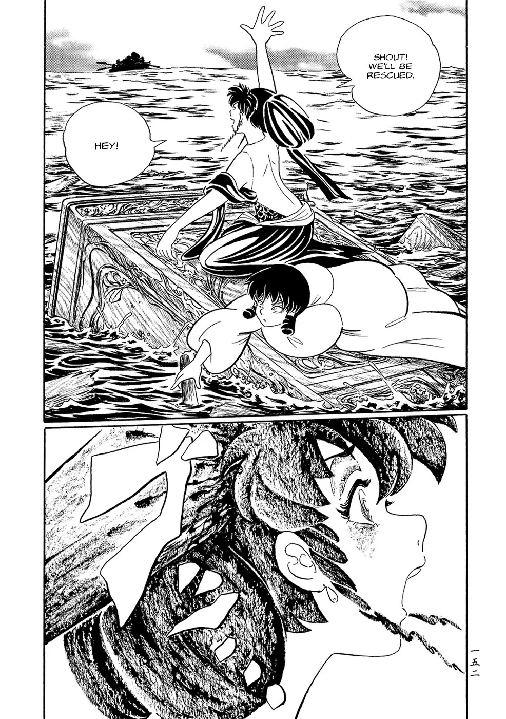 Mononoke Soushi Chapter 9 page 20 - Chapter 9: Phantom Voyage II
