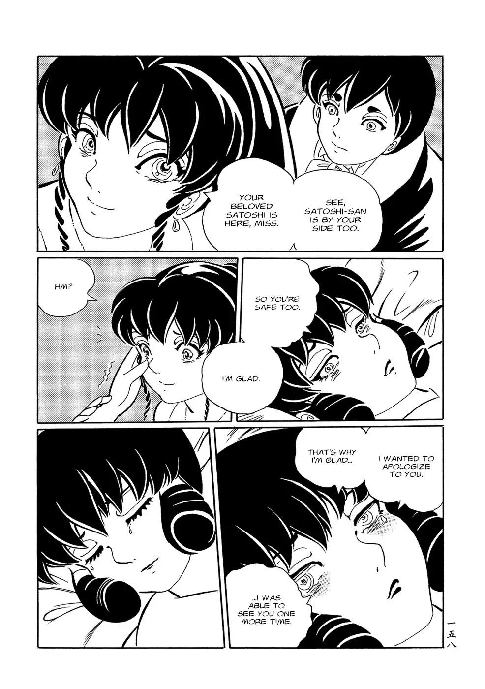 Mononoke Soushi Chapter 9 page 26 - Chapter 9: Phantom Voyage II