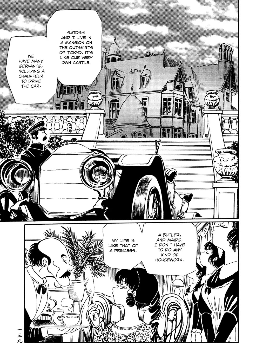 Mononoke Soushi Chapter 9 page 7 - Chapter 9: Phantom Voyage II