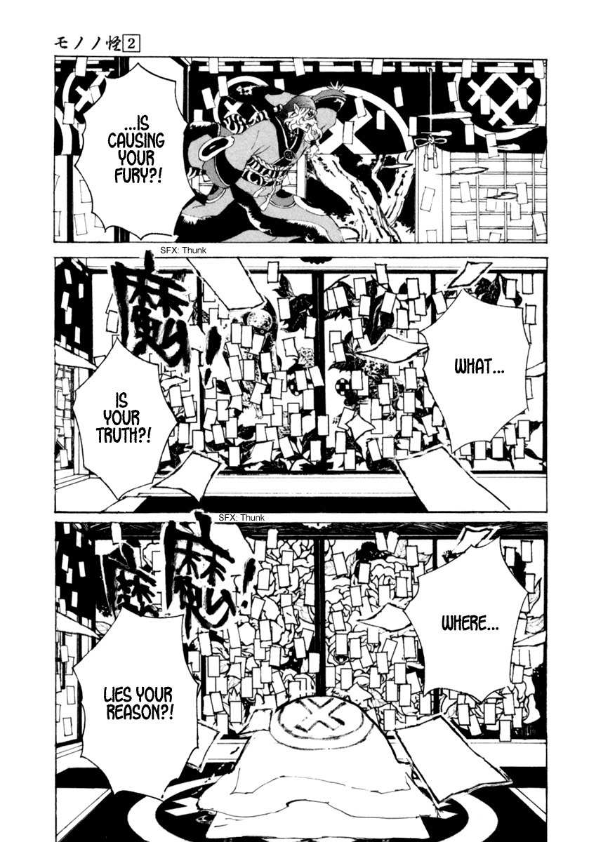 Mononoke Chapter 11 page 12 - Chapter 11