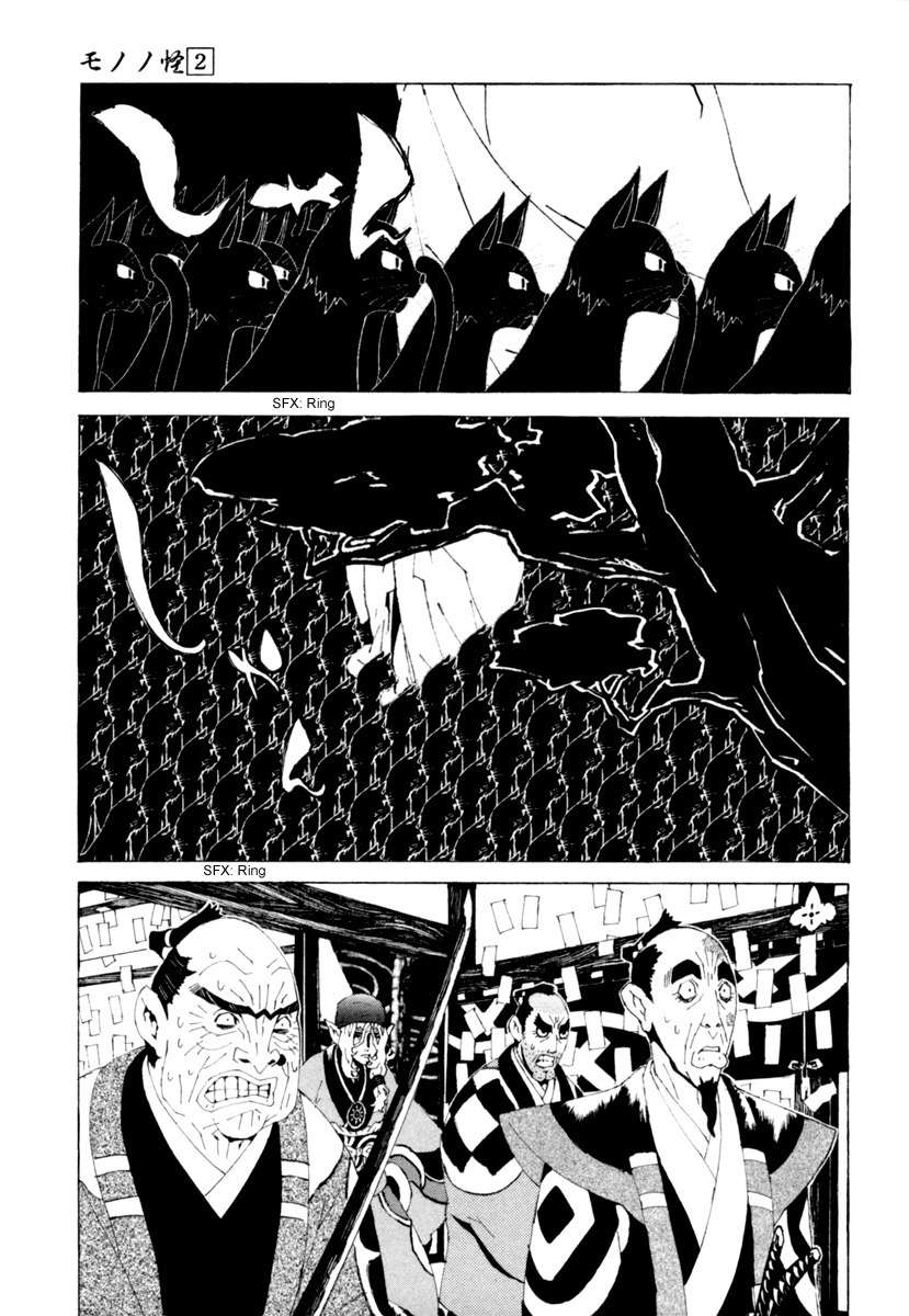 Mononoke Chapter 11 page 2 - Chapter 11