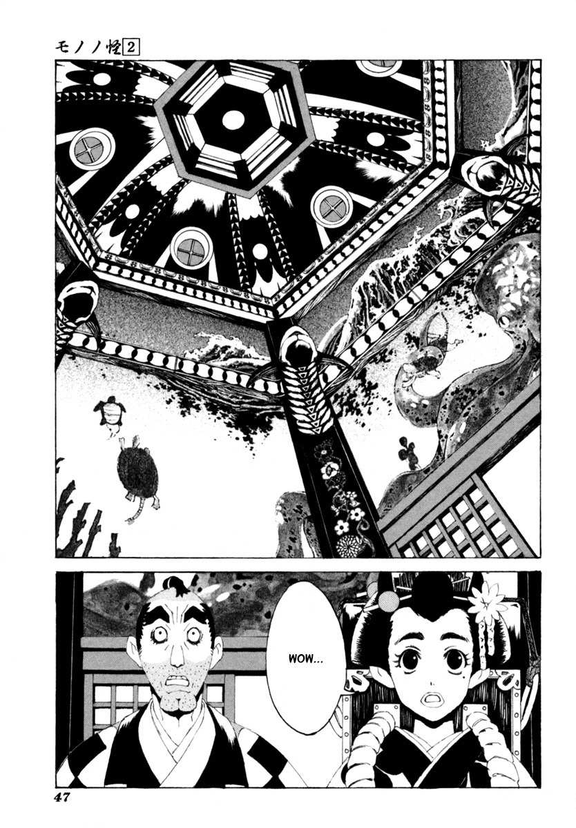Mononoke Chapter 12 page 2 - Chapter 12