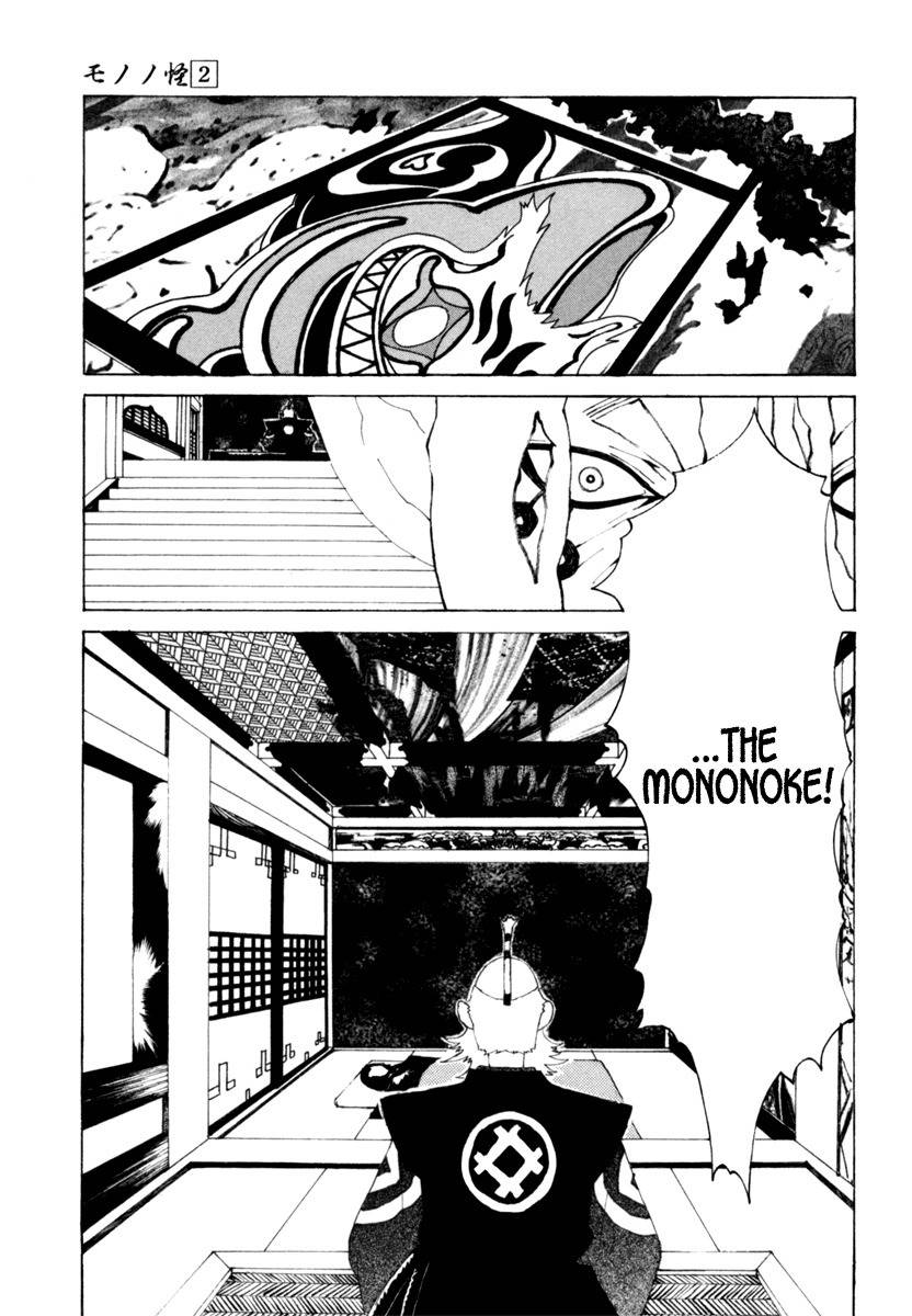 Mononoke Chapter 12 page 8 - Chapter 12