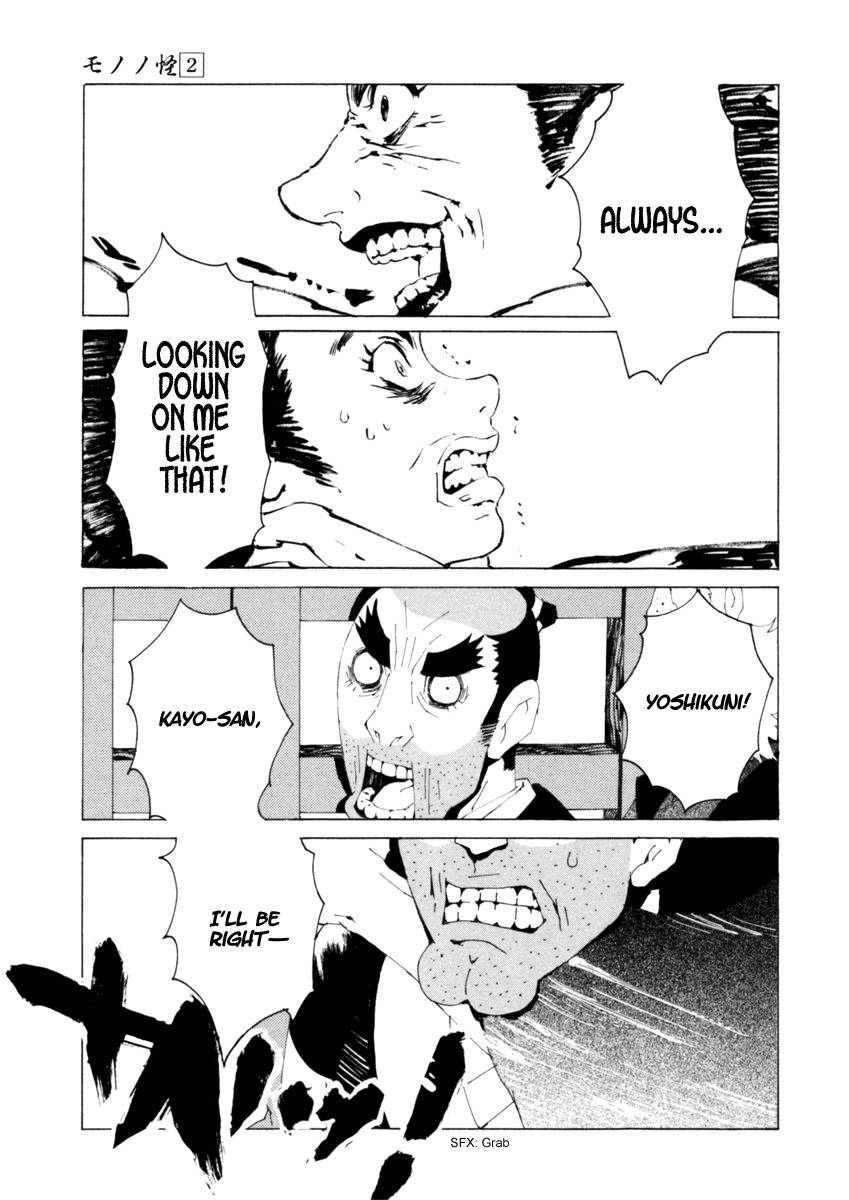 Mononoke Chapter 14 page 12 - Chapter 14